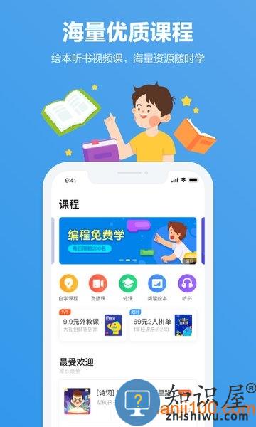 小盒家长app最新版(改名为小盒学习) v5.1.66 安卓版