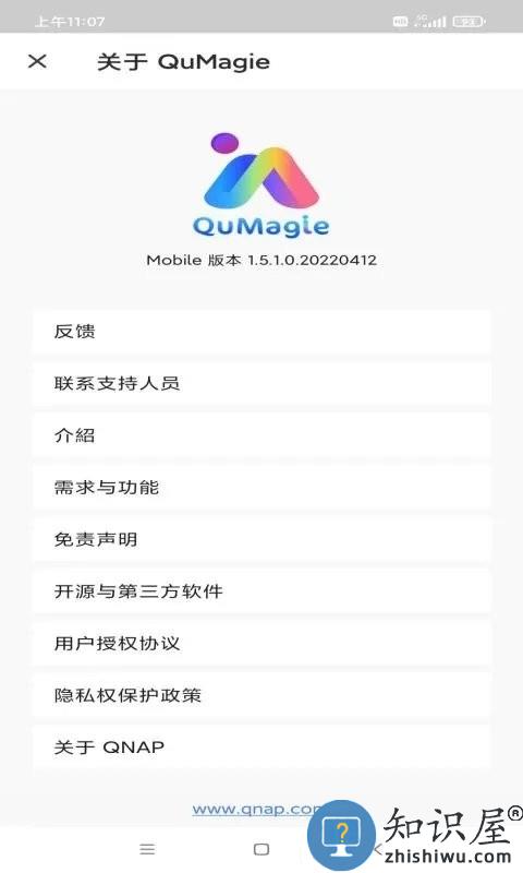 qumagie软件下载v2.2.1.0221 安卓版