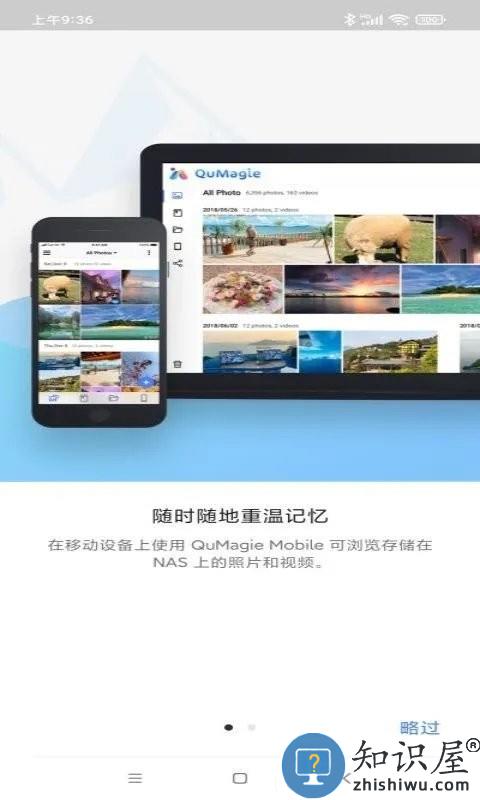 qumagie软件下载v2.2.1.0221 安卓版