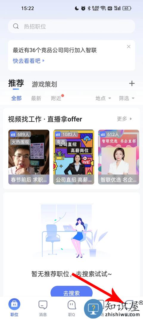 智联招聘简历修改教程