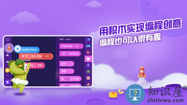 点个猫编程平台 v4.9.0 安卓版