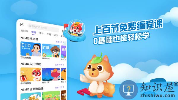 点个猫编程平台 v4.9.0 安卓版