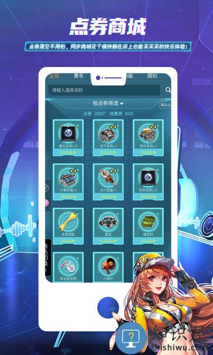 掌上飞车app下载最新版本