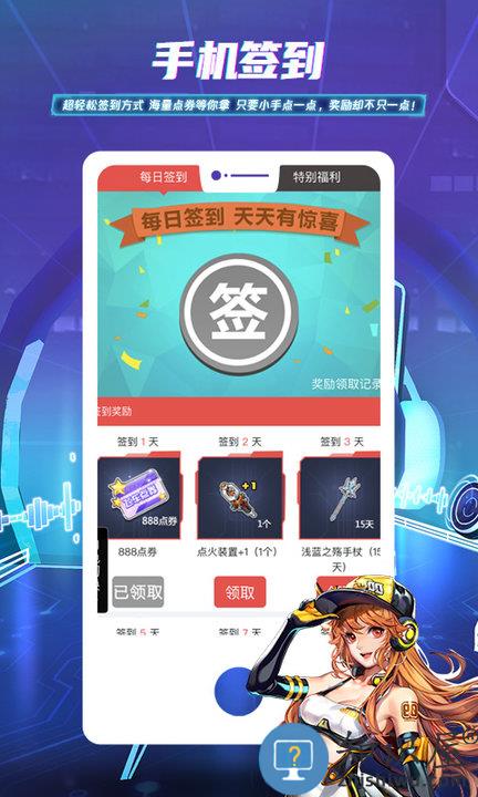 掌上飞车手游app下载v3.11.1 官方安卓版