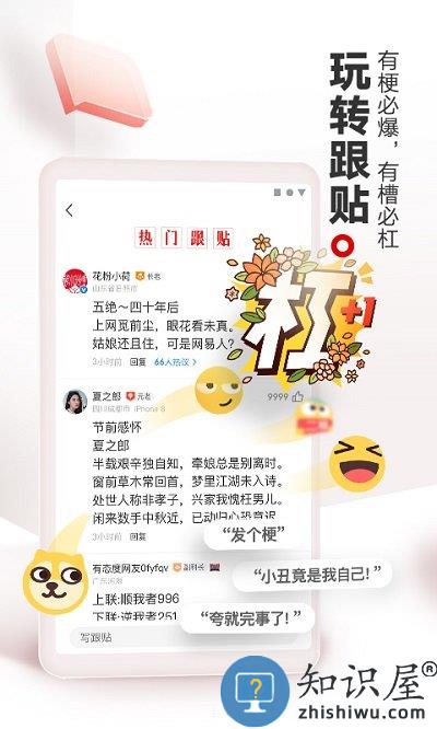 网易新闻头条版app下载v106.1 安卓最新版