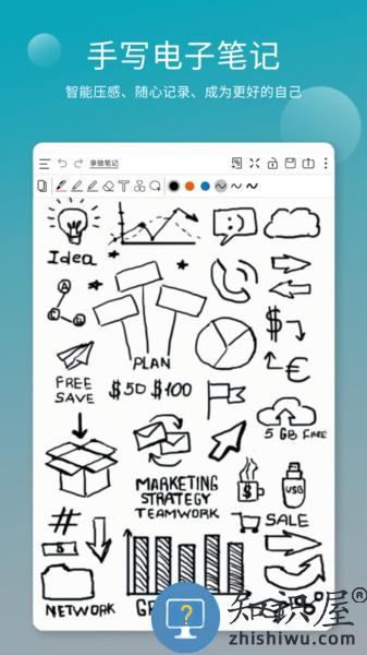 享做笔记客户端下载