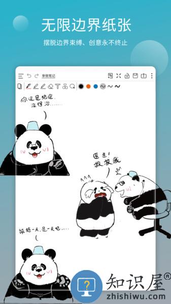 享做笔记软件 6.1.0 安卓版