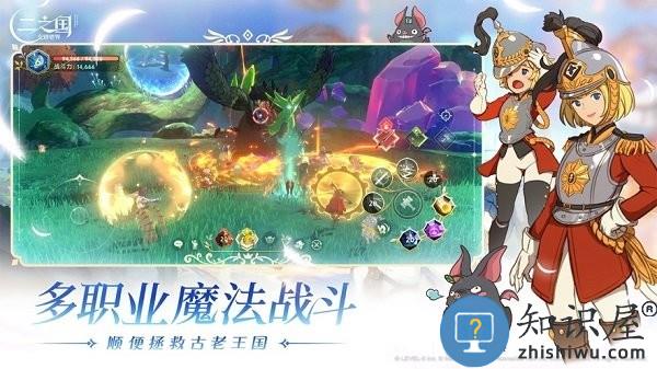 二之国交错世界官方版 v1.0.186 安卓版