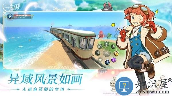 二之国交错世界官方版 v1.0.186 安卓版