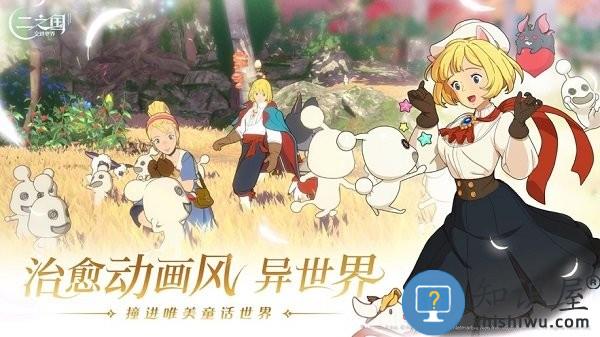 二之国交错世界官方版 v1.0.186 安卓版