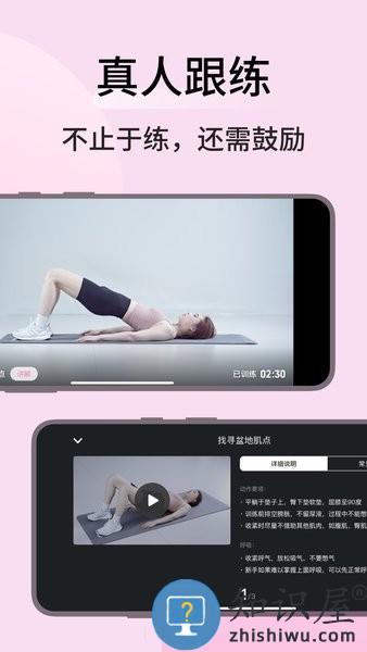 凯格尔运动软件 v2.2.2 安卓版