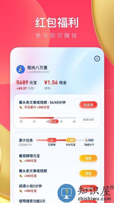 uc浏览器极速版手机版下载v16.2.8.1279 官方安卓版