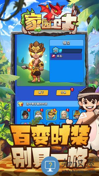 家园卫士游戏 v62.08241858.56 安卓版
