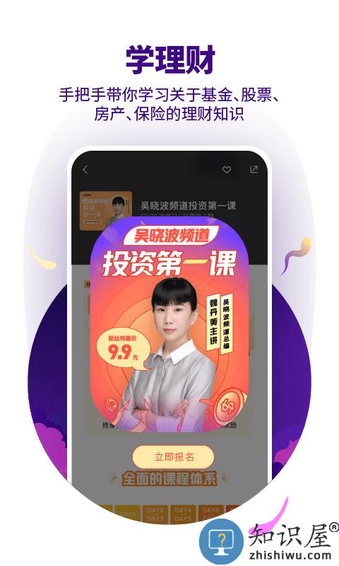 890新商学app(改名吴晓波频道)下载v3.0.6 安卓版