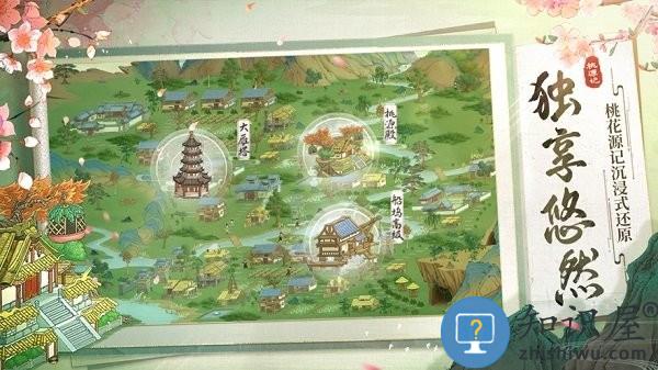 桃源记手游官方正版 v2.0.19 安卓版