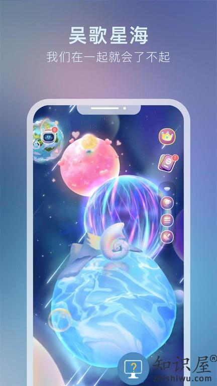 吴歌星海app下载v1.0.28 安卓版