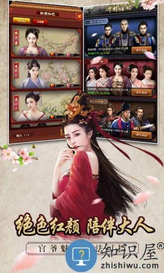 极品芝麻官九游版新版本 v5.7.01042241 安卓版
