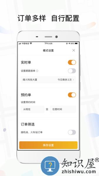 风韵出行网约车司机端 v6.00.0.0007 安卓版