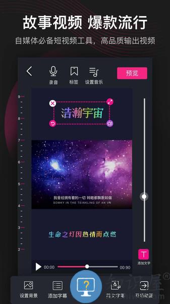 美册视频编辑制作软件 v5.5.0 官方安卓版