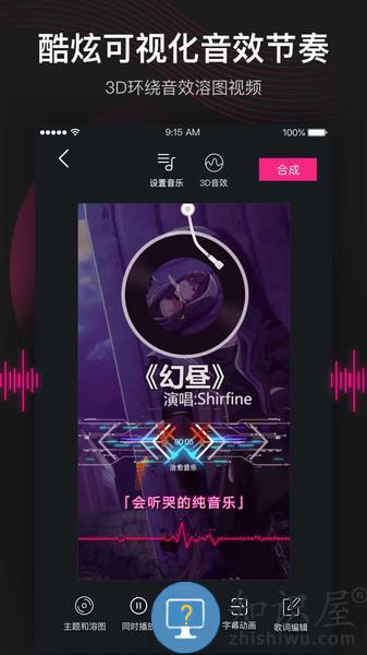美册视频编辑制作软件 v5.5.0 官方安卓版