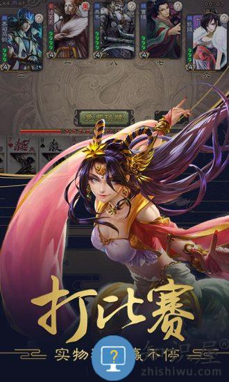 三国杀移动版最新版本 v4.2.4 安卓版