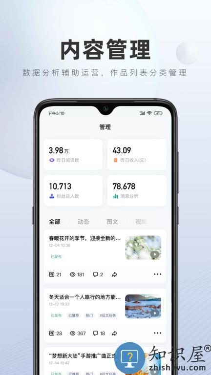 百家号最新版下载v5.63.0.0 安卓手机版