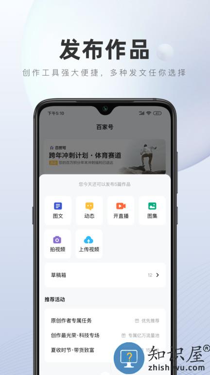 百家号最新版下载v5.63.0.0 安卓手机版