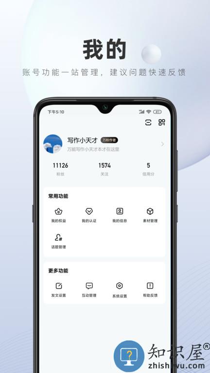 百家号最新版下载v5.63.0.0 安卓手机版