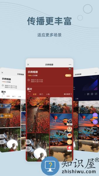 谱时智能云软件 v6.2.1 安卓版