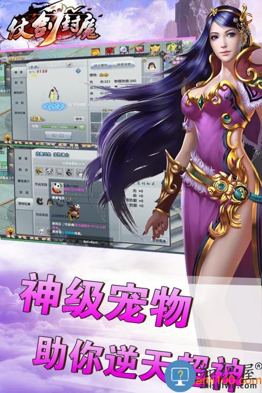 仗剑封魔手游