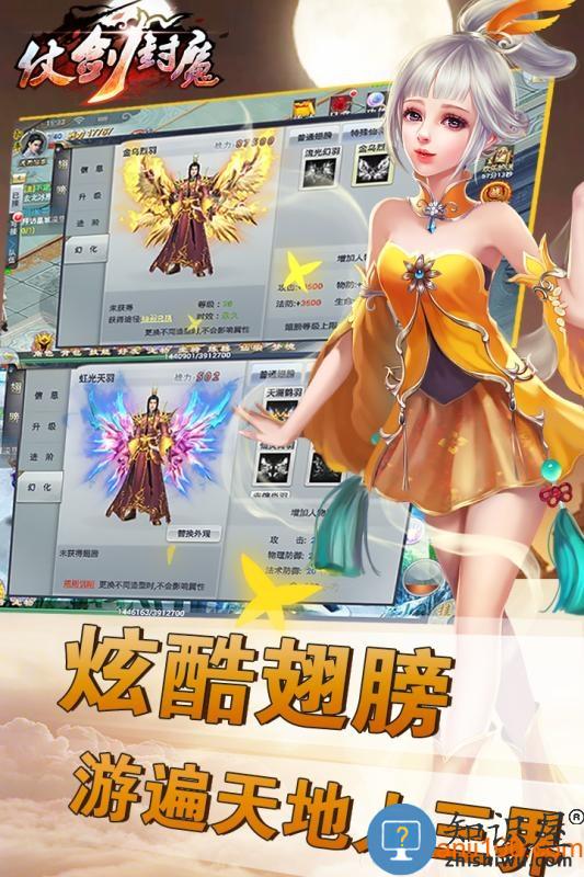 仗剑封魔游戏 v1.0.9 安卓版