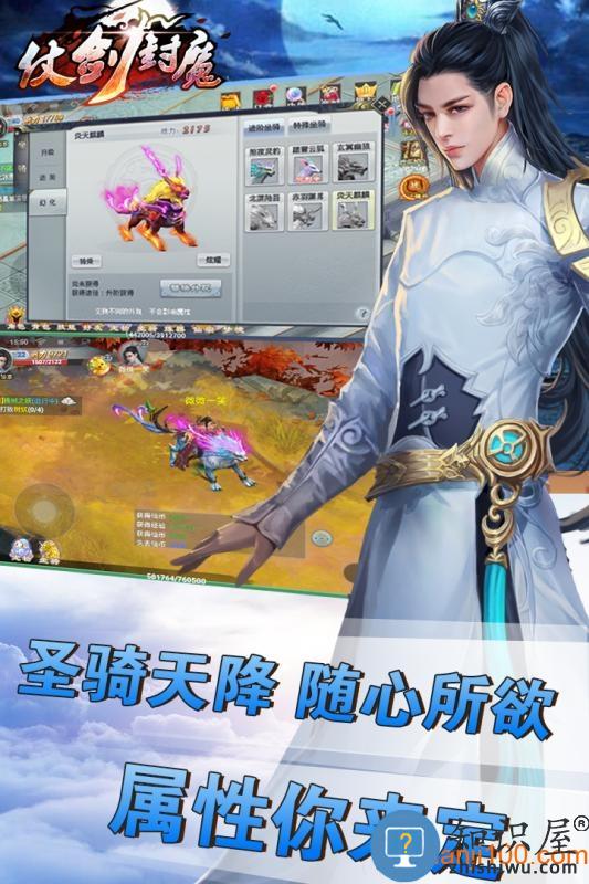 仗剑封魔游戏 v1.0.9 安卓版