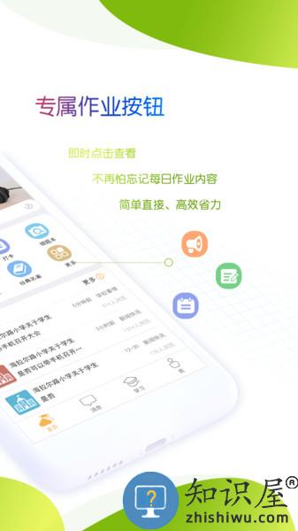 内蒙古和校园家长版 v4.8.0.6 安卓最新版