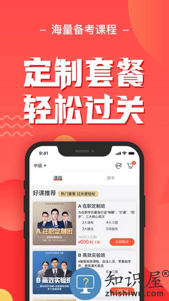 会计云课堂免费版 v3.8.2 安卓最新版