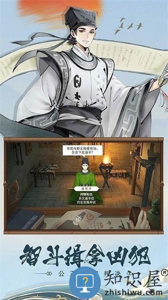 少年包青天游戏 v20231212_1.0.1 安卓版