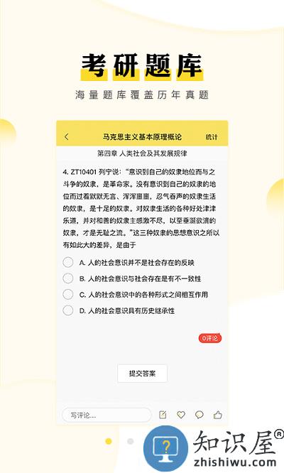 考研汇官方版下载v1.6.2 安卓最新版
