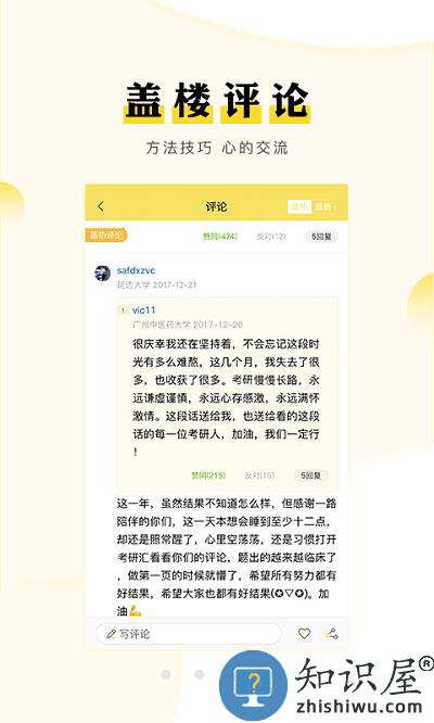 考研汇官方版下载v1.6.2 安卓最新版
