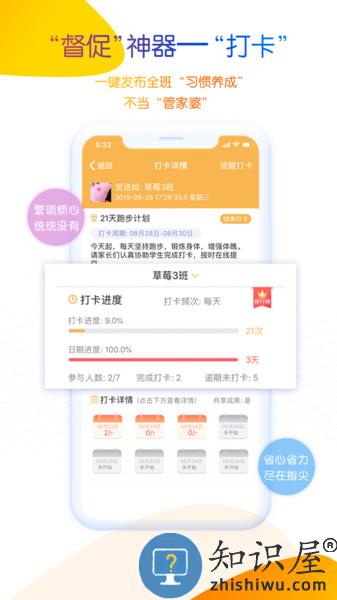 内蒙古和校园教师版软件 v1.4.6.5 安卓版