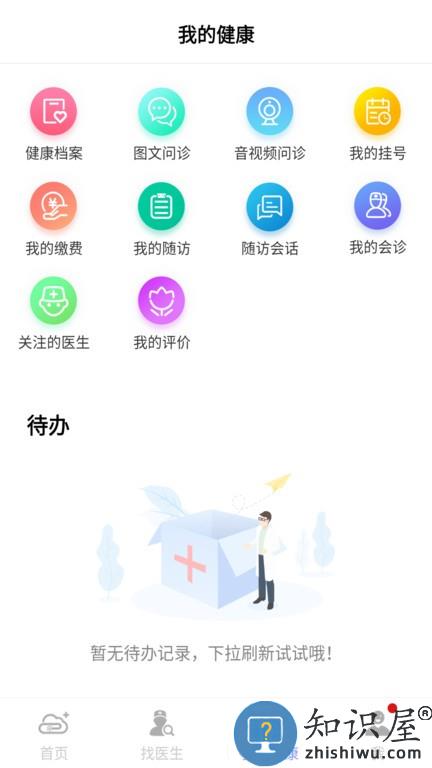 通用健康平台官方版下载v16.0 安卓版