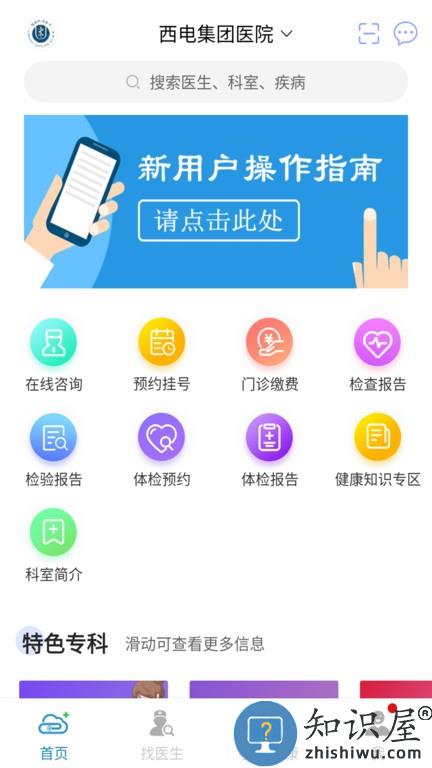 通用健康平台官方版下载v16.0 安卓版