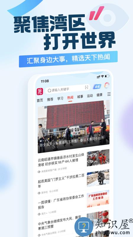 广州日报新花城客户端下载