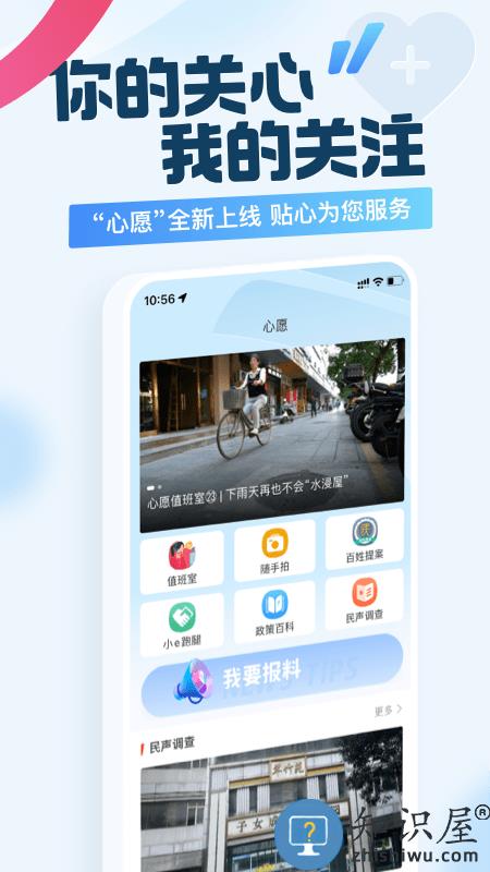 广州日报新花城APP下载v4.0.3 安卓版