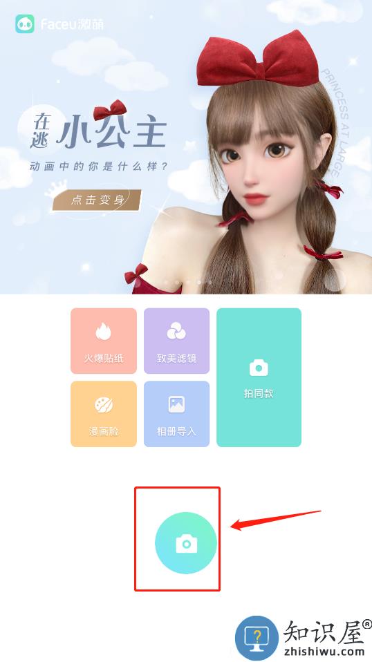 faceu激萌去水印攻略 faceu激萌去水印攻略