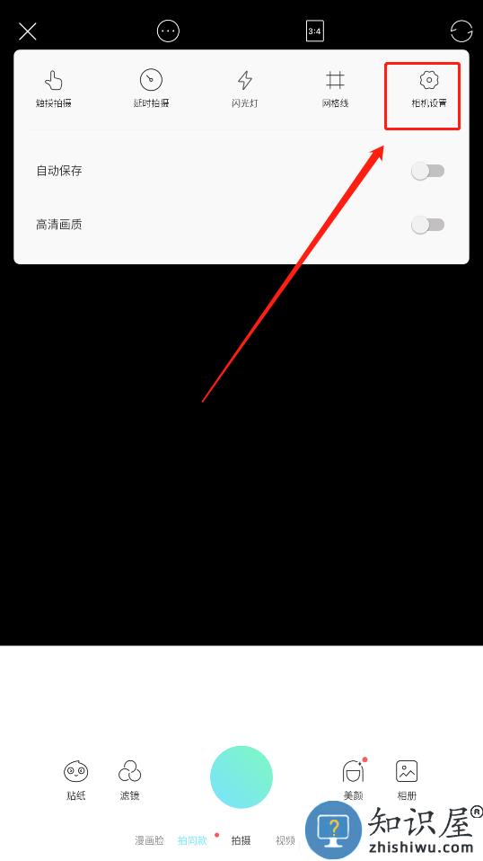 faceu激萌去水印攻略 faceu激萌去水印攻略