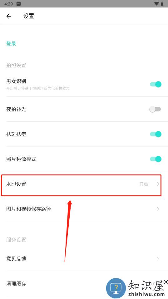 faceu激萌去水印攻略 faceu激萌去水印攻略