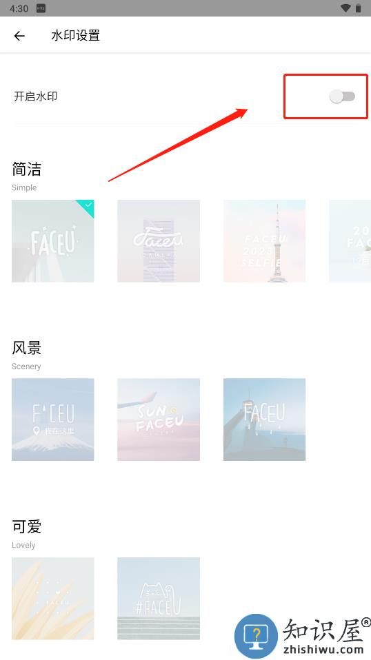 faceu激萌去水印攻略 faceu激萌去水印攻略