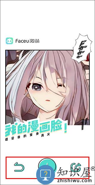 faceu激萌相机漫画脸攻略 faceu激萌相机漫画脸攻略