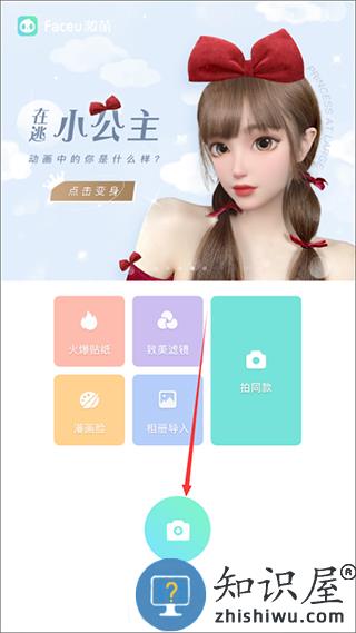 faceu激萌拍带音乐的视频攻略 faceu激萌拍带音乐的视频攻略