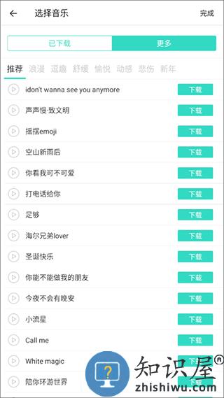 faceu激萌拍带音乐的视频攻略 faceu激萌拍带音乐的视频攻略