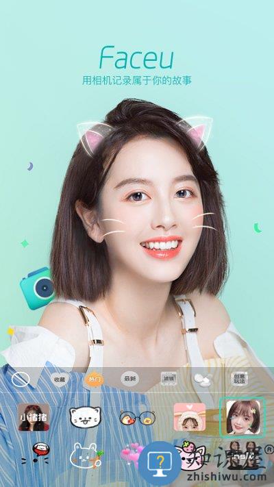 faceu激萌相机最新版本2024下载v6.7.7 安卓版